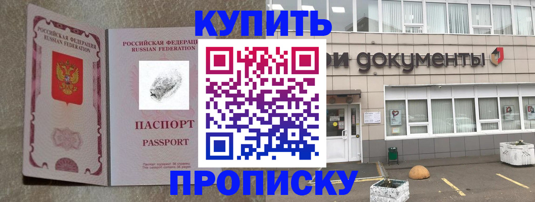 временная регистрация гарантия в Находке