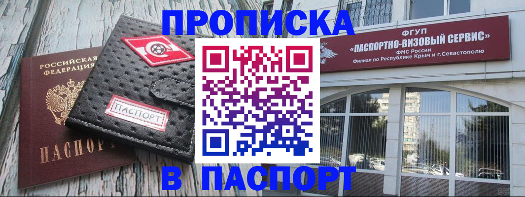временная регистрация поиск в Находке