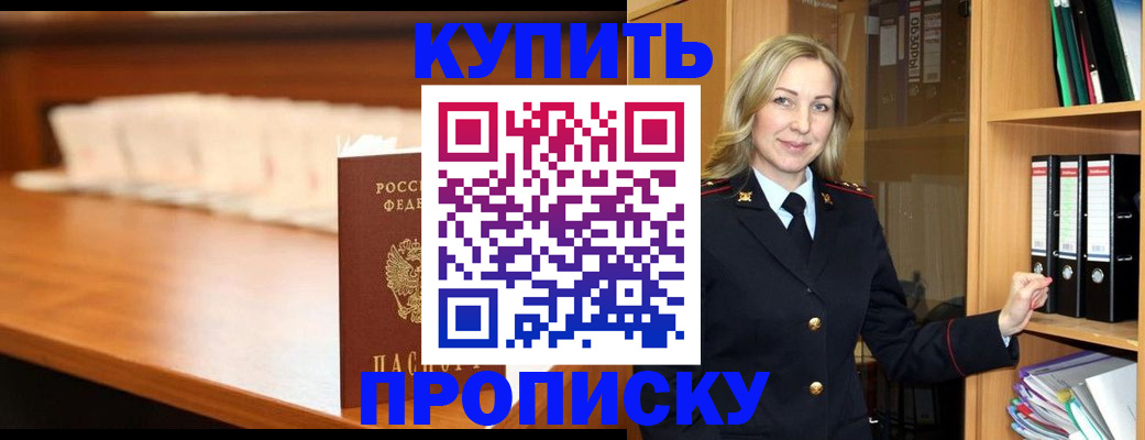 временная регистрация в квартире в Находке