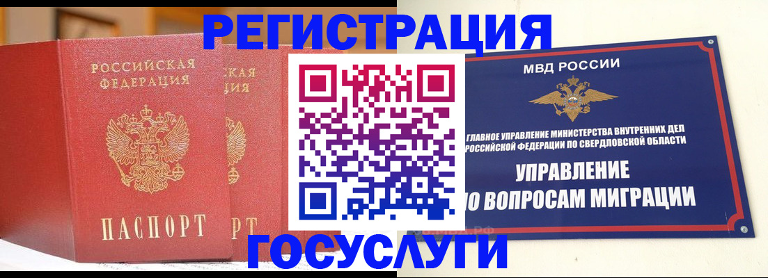 прописка для работы в Находке
