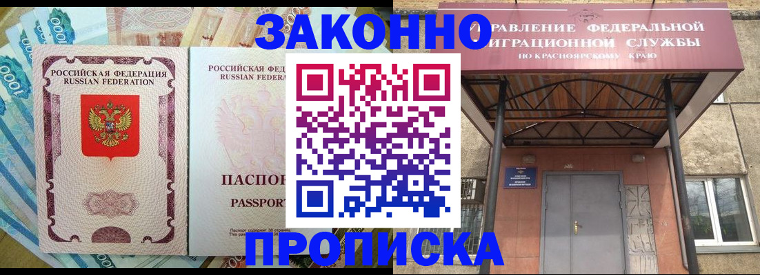 временная регистрация гарантия в Находке